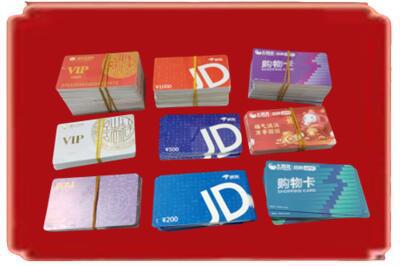 汉中烟酒回收JD购物卡.jpg